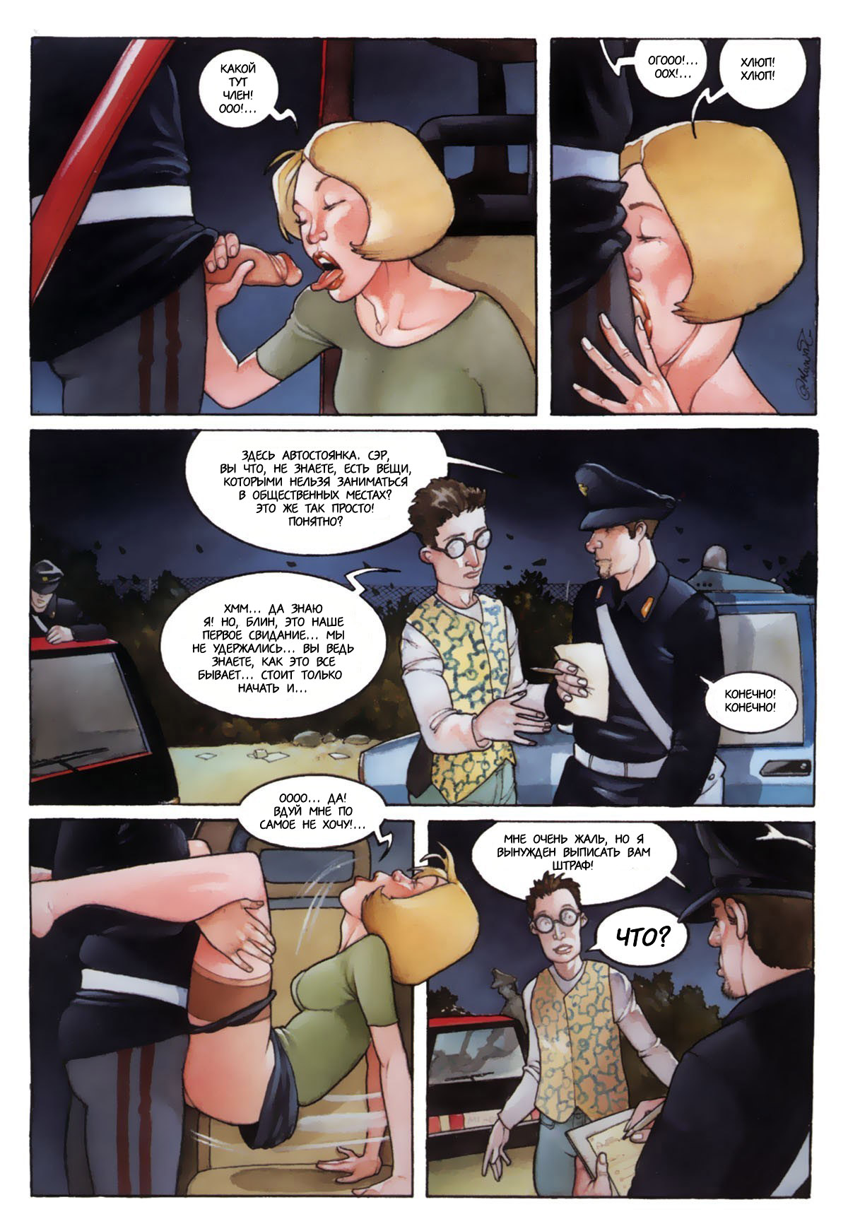 - Smooth Skin page 11 full