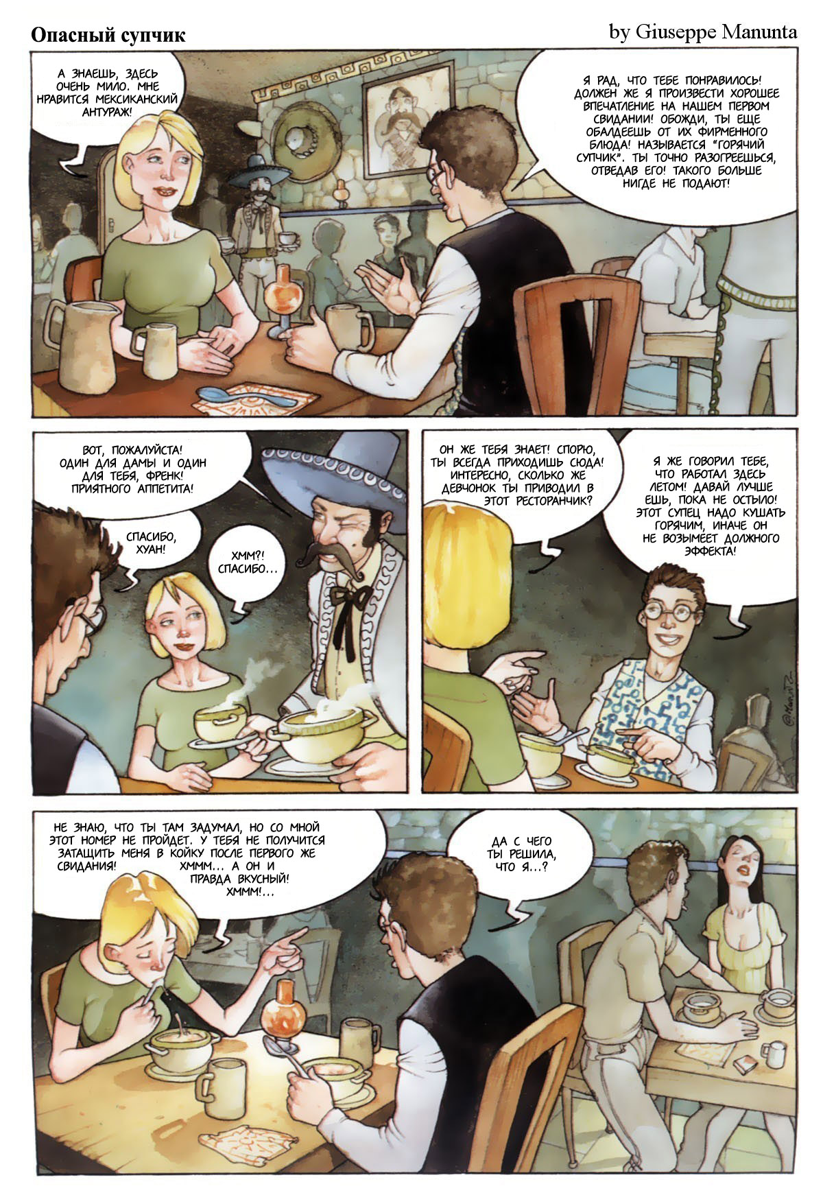 - Smooth Skin page 8 full