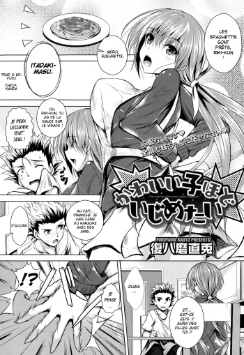 [Fukuyama Naoto] Kawaii Ko Hodo Ijimetai (COMIC Megastore Alpha 2014-01) [French] [Fuyu] cover