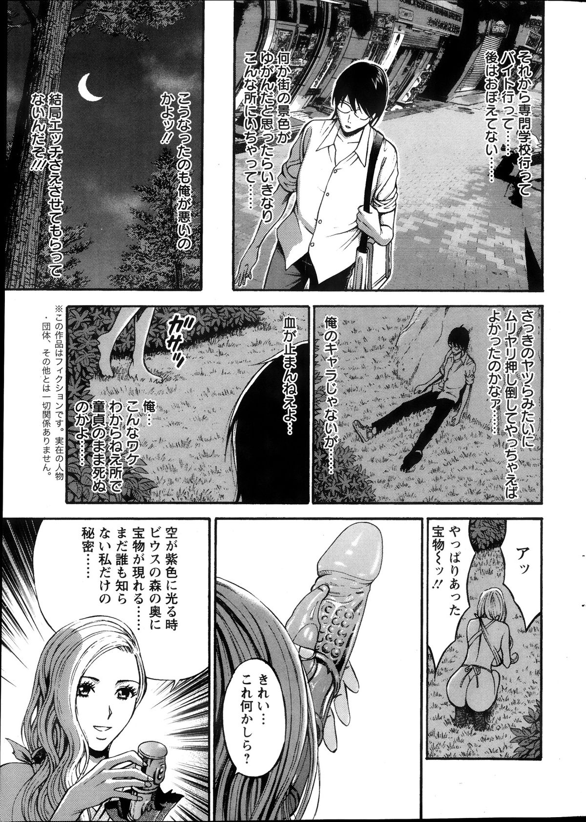 Kigenzen 10000 Nen no Ota page 10 full