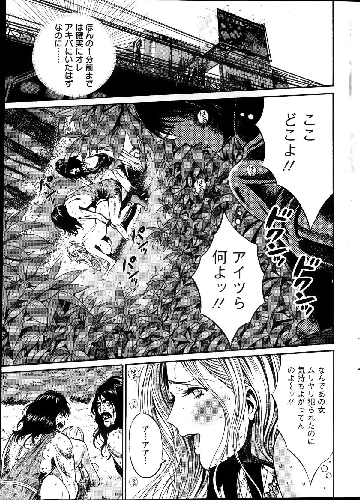 Kigenzen 10000 Nen no Ota page 4 full