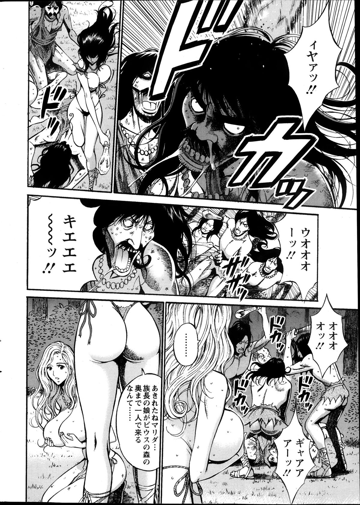 Kigenzen 10000 Nen no Ota page 5 full