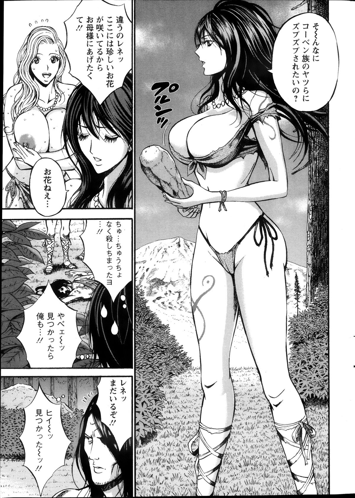 Kigenzen 10000 Nen no Ota page 6 full