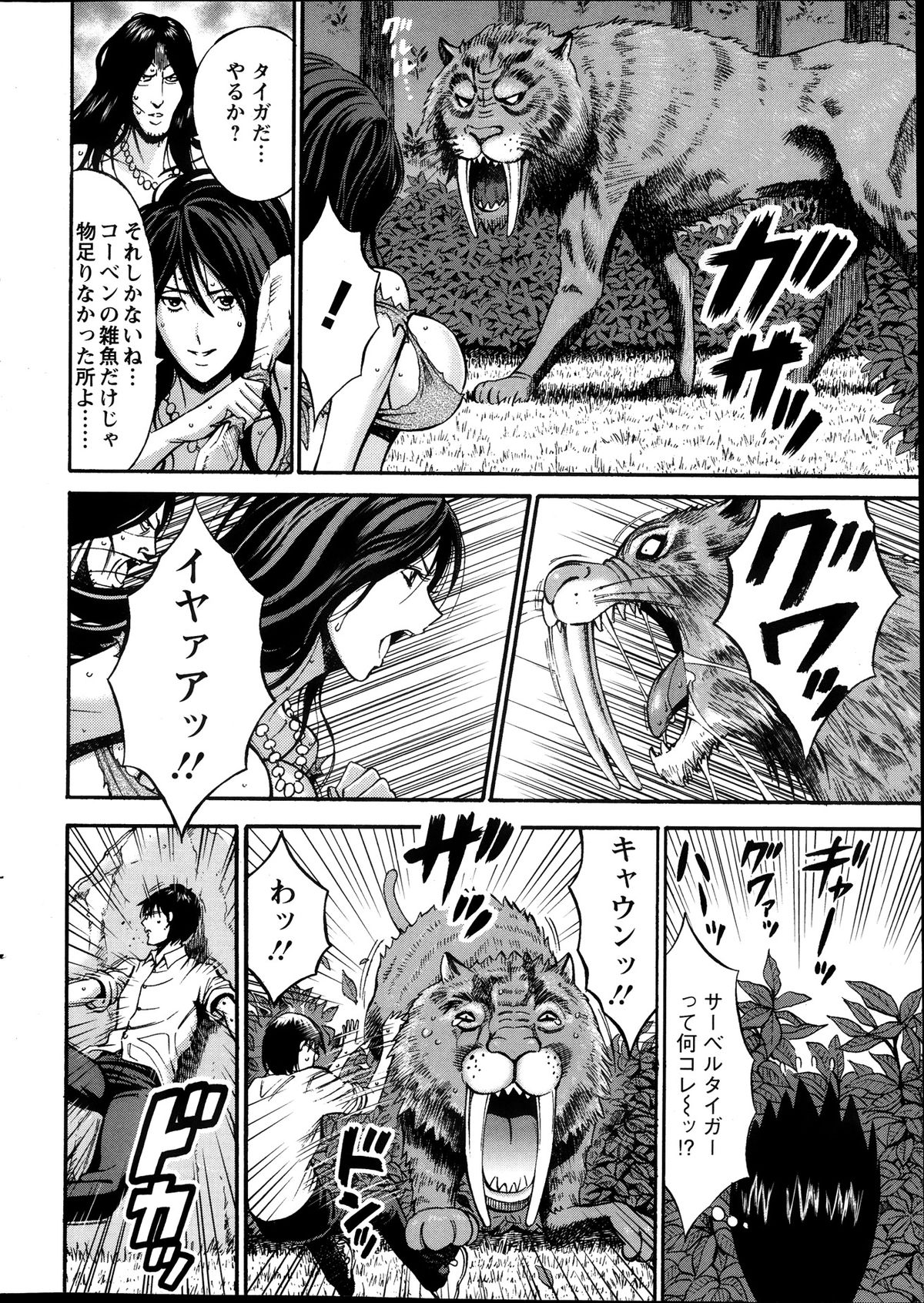 Kigenzen 10000 Nen no Ota page 7 full