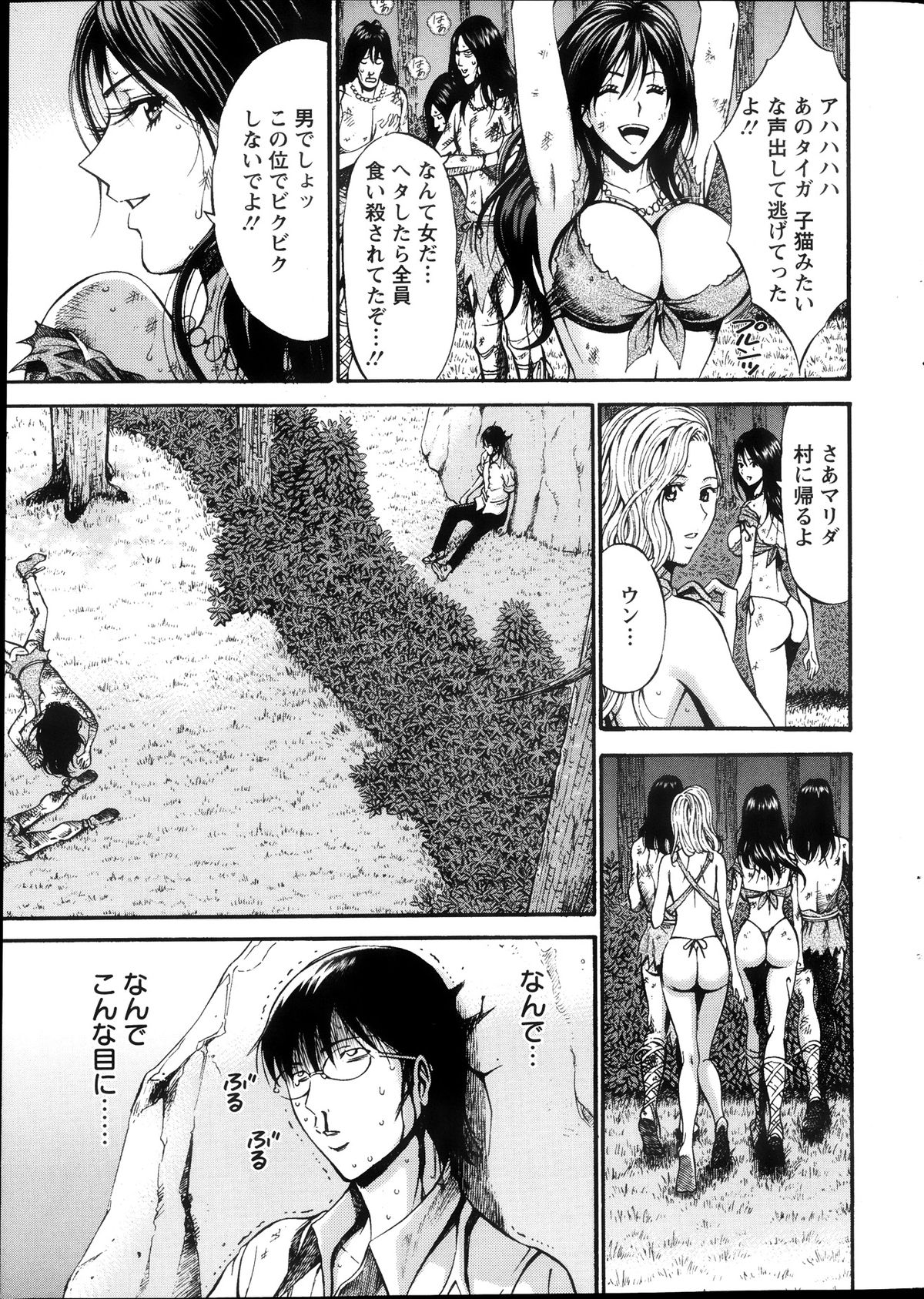 Kigenzen 10000 Nen no Ota page 8 full