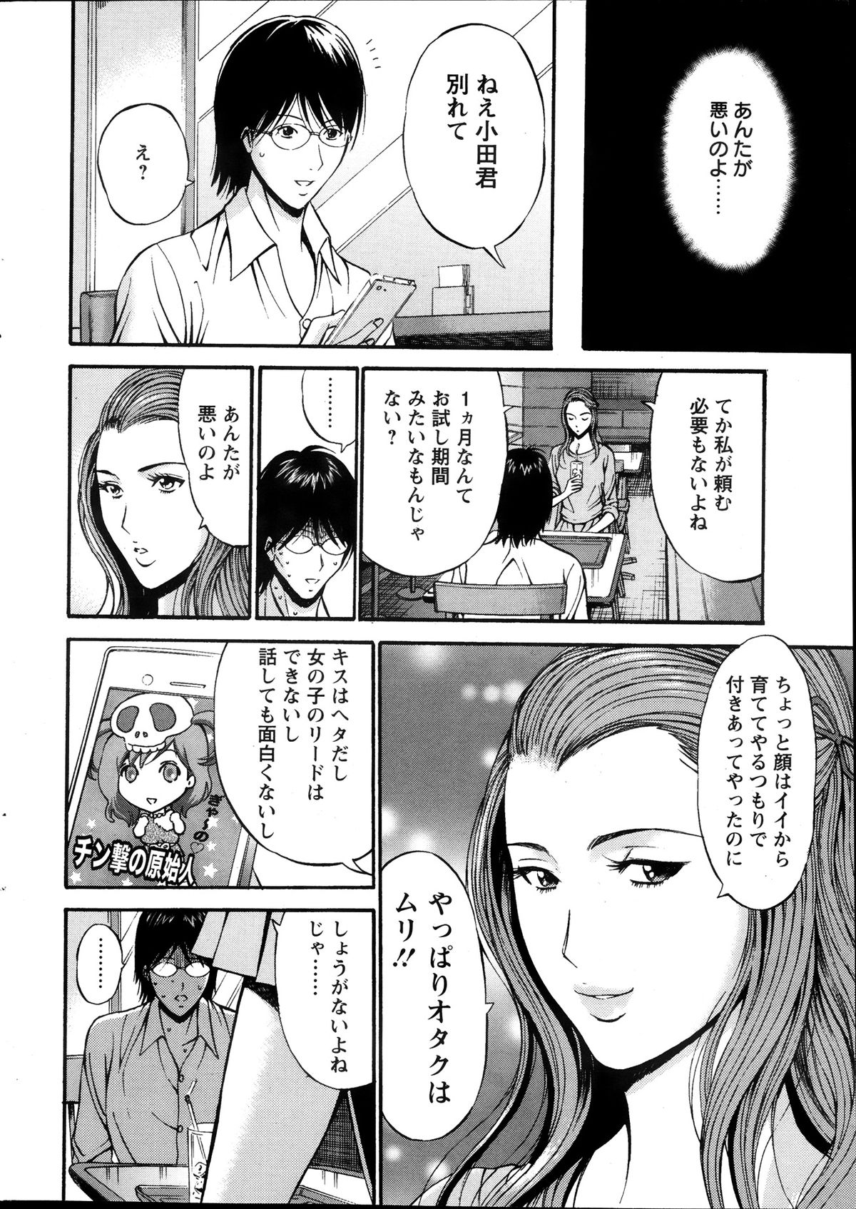 Kigenzen 10000 Nen no Ota page 9 full