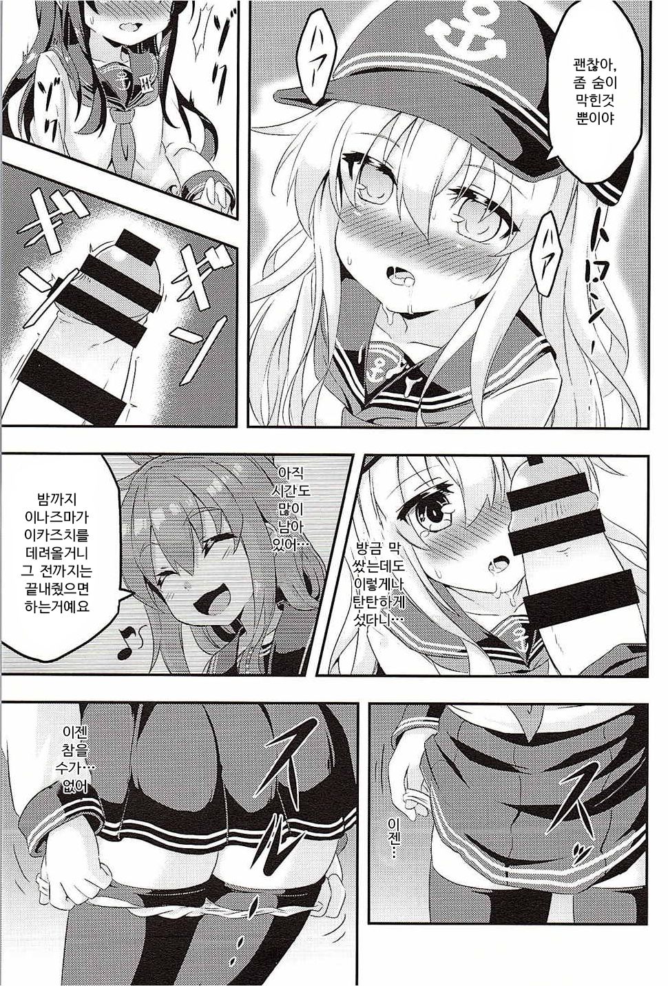 Loli & Futa Vol. 1 page 10 full