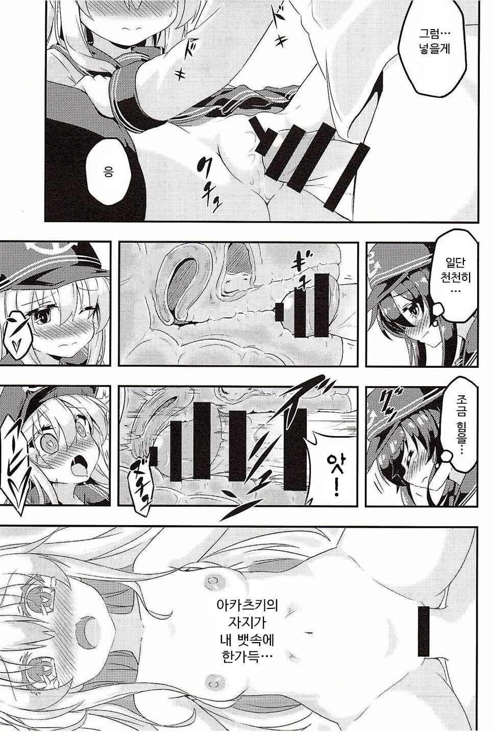 Loli & Futa Vol. 1 page 12 full