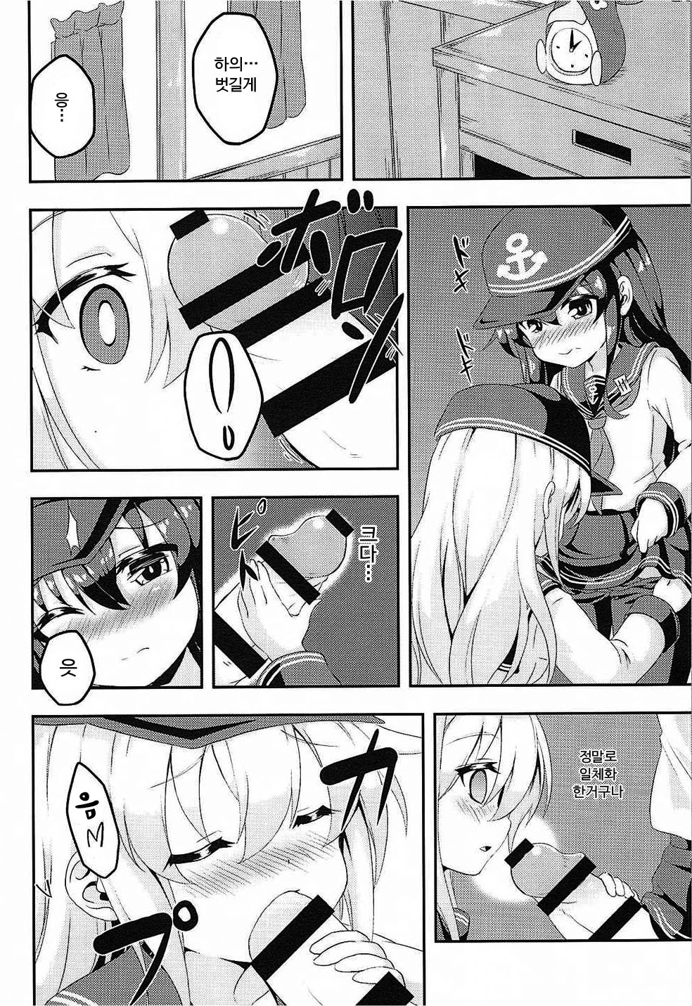 Loli & Futa Vol. 1 page 7 full