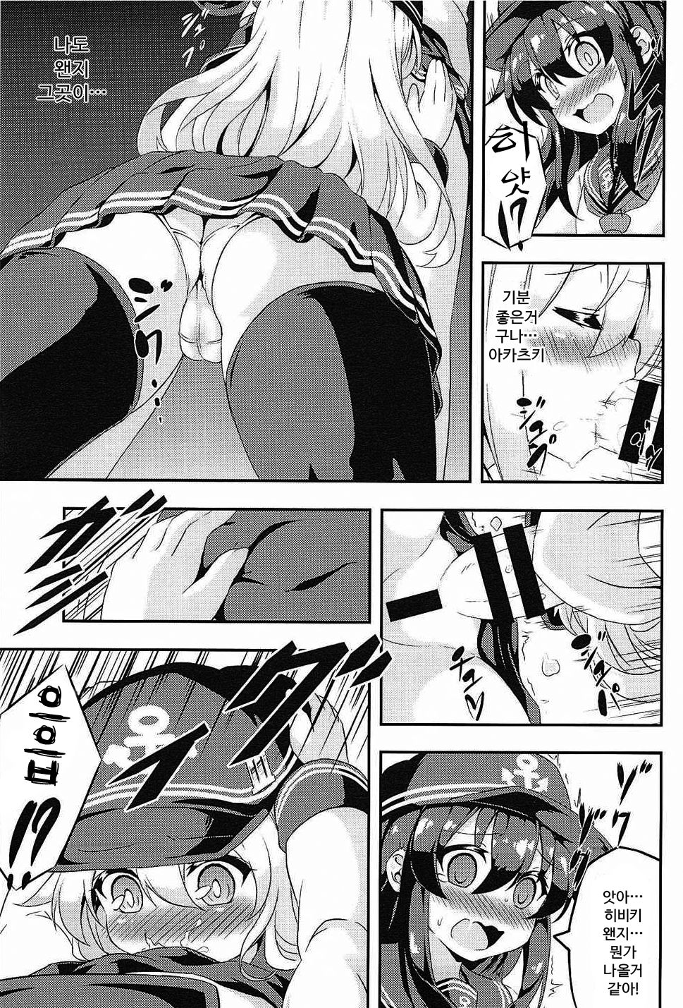 Loli & Futa Vol. 1 page 8 full