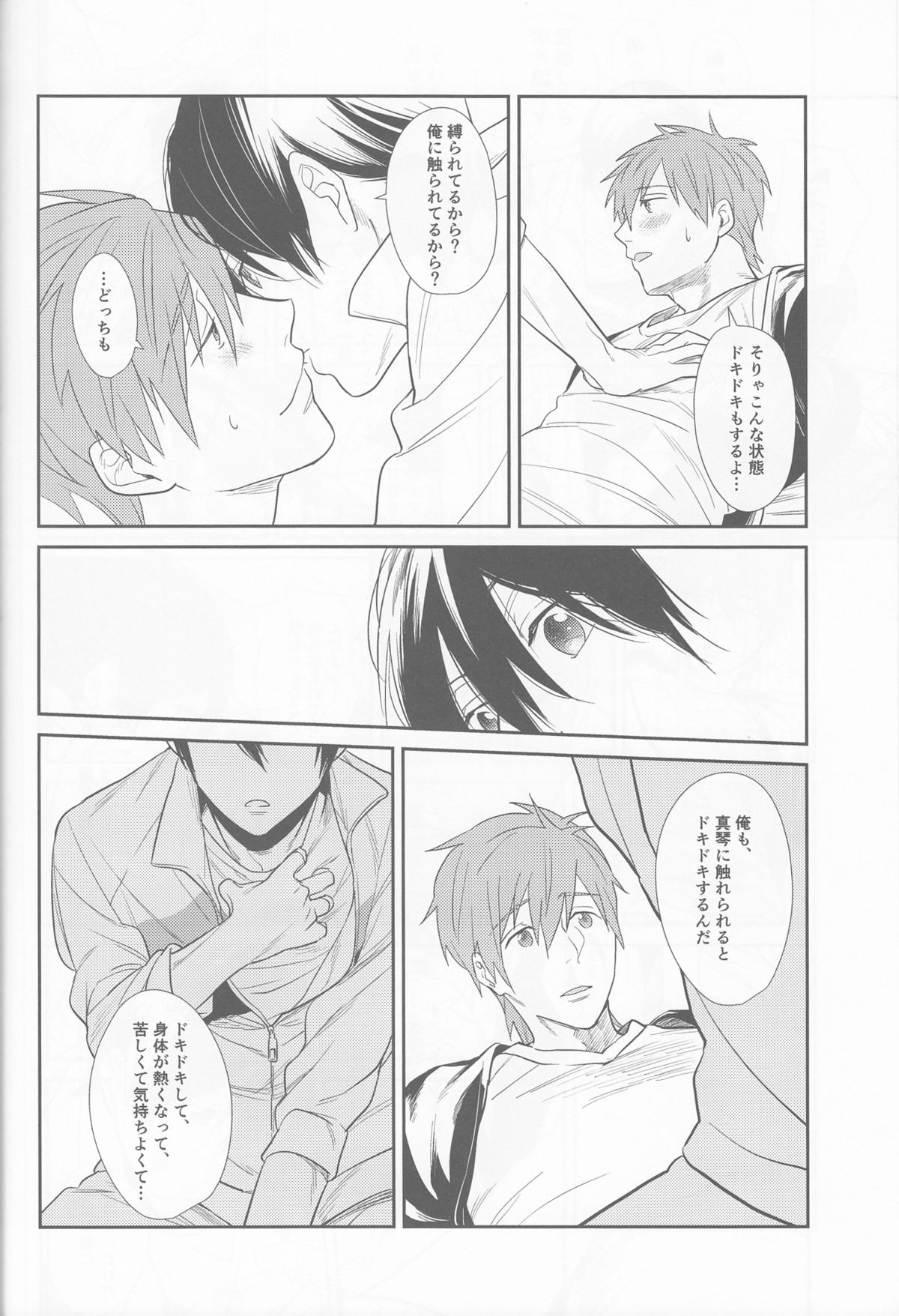 Aishiaouyo page 11 full