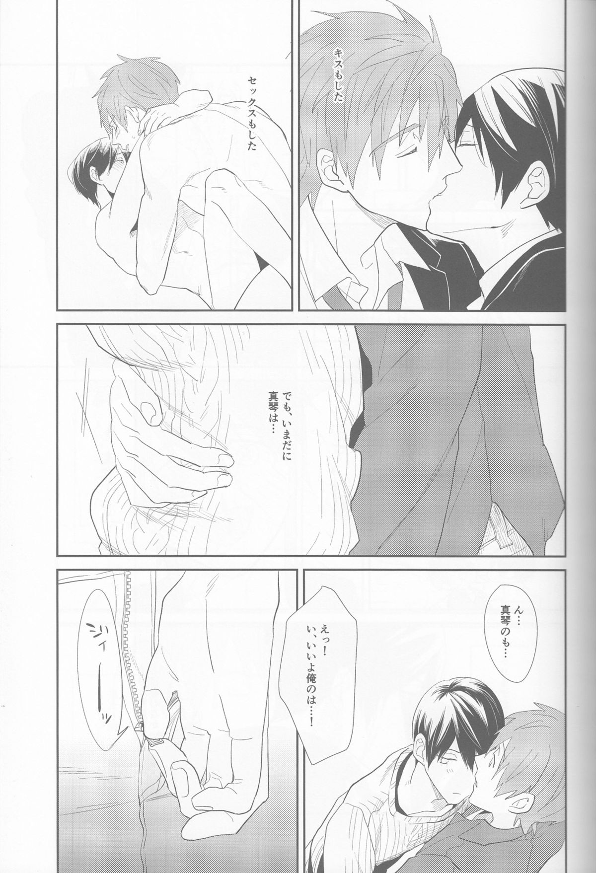 Aishiaouyo page 2 full