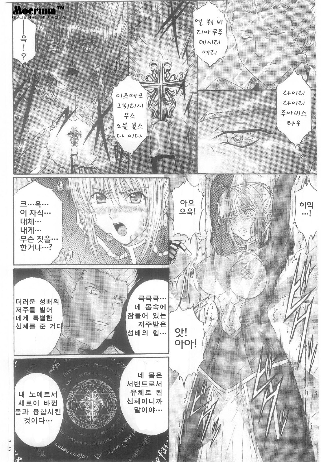 Dorei Kishi I page 9 full