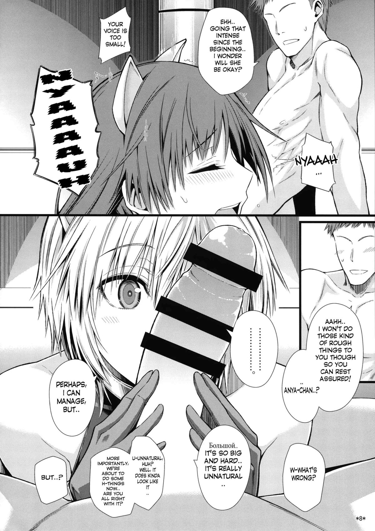 Puni Love Mochu Laika page 10 full