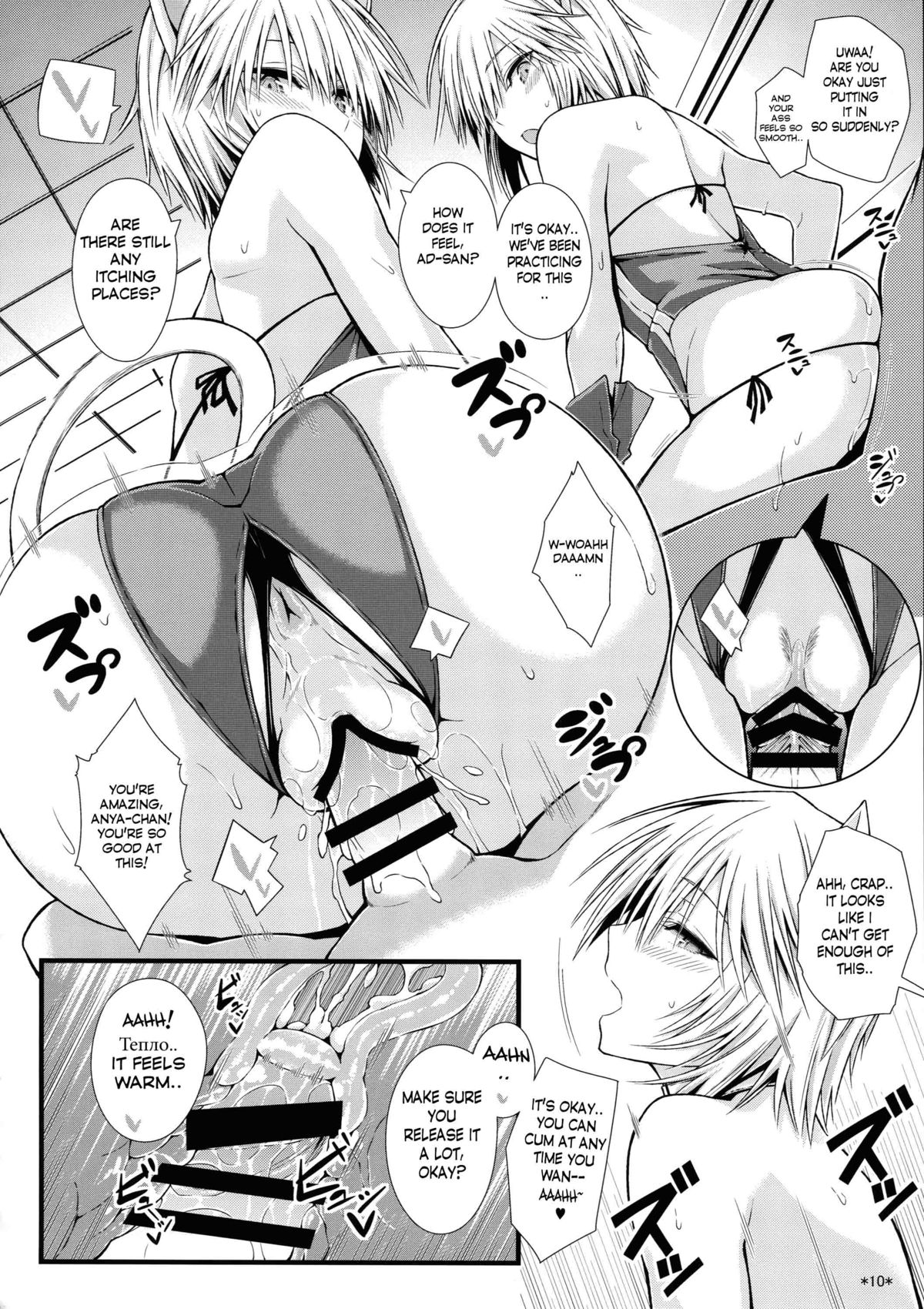 Puni Love Mochu Laika page 12 full