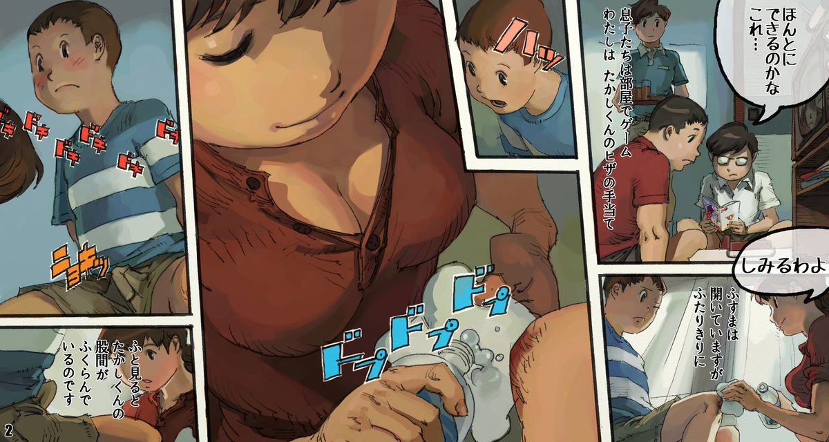 Tomodachi no Kaachan to SEX page 2 full