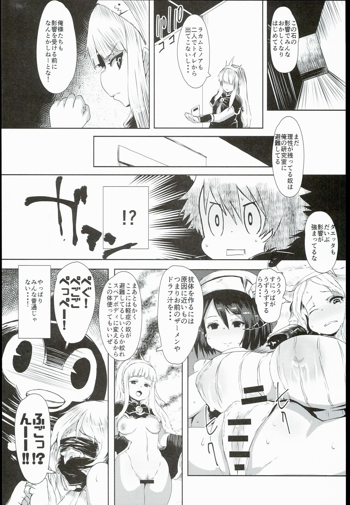 Bakunyuu! Mesu Doraf to Kaigi 2k15 page 10 full