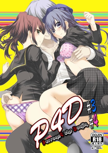[Tamokuteki Kuukan (Tamo)] Persona 4 : The Doujin #3 #4 (Persona 4) [English] [CGrascal] [Digital] cover