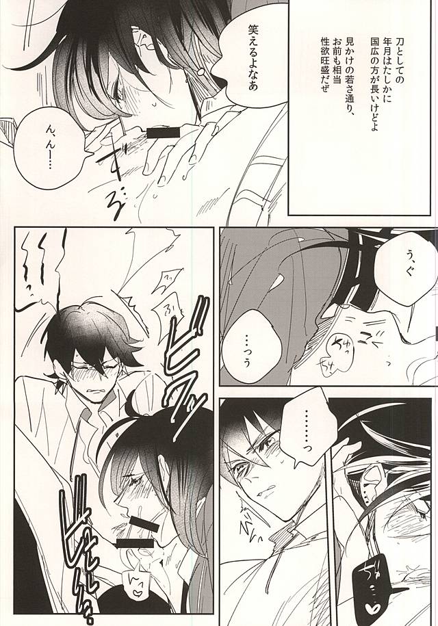 Osoi Uke Kane-san no Oyatsu page 7 full
