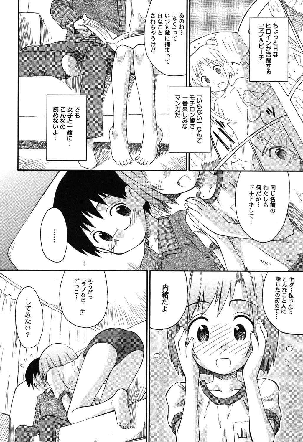 PetaFeti. 9 page 11 full