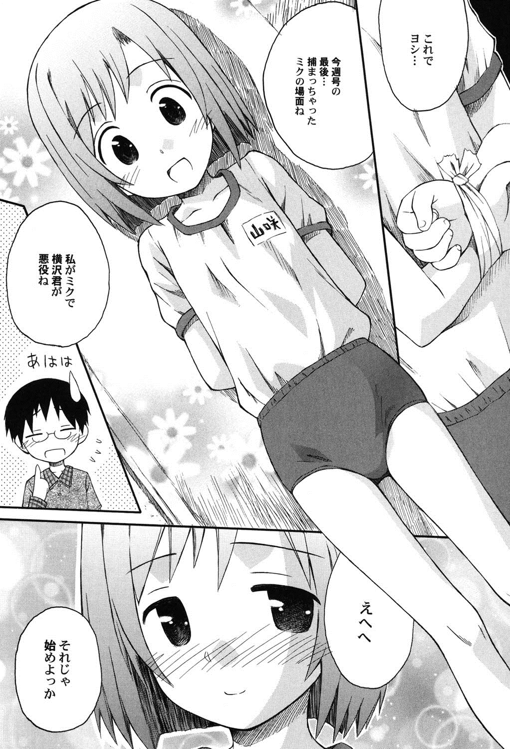 PetaFeti. 9 page 12 full