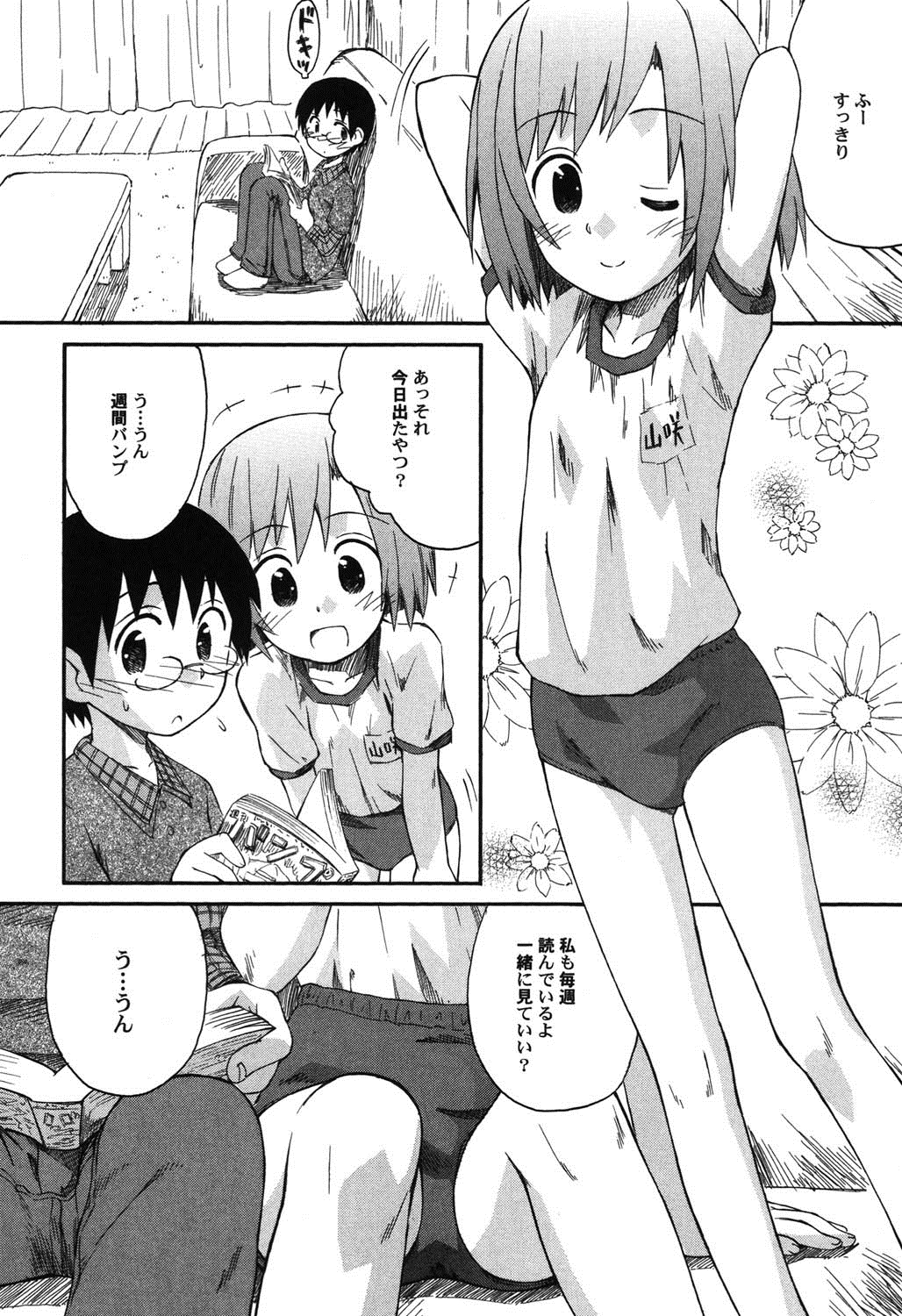 PetaFeti. 9 page 9 full