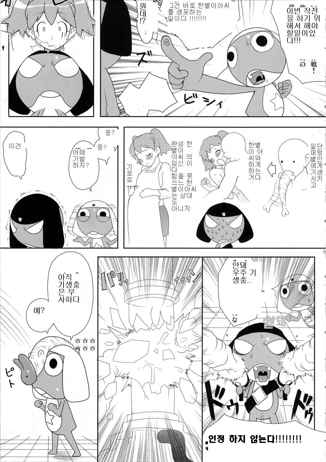 Mo-tto! More Moa page 10 full