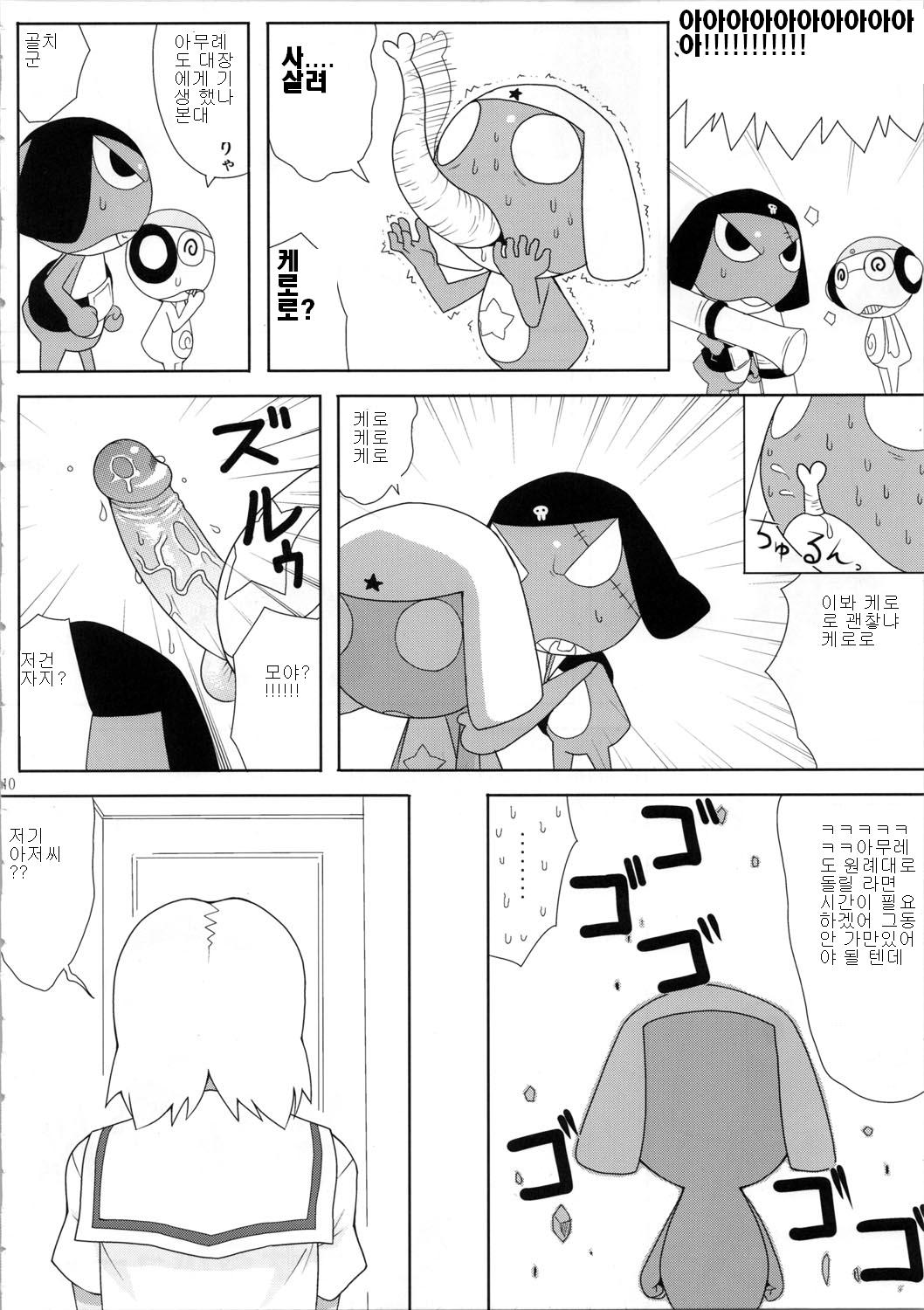Mo-tto! More Moa page 11 full