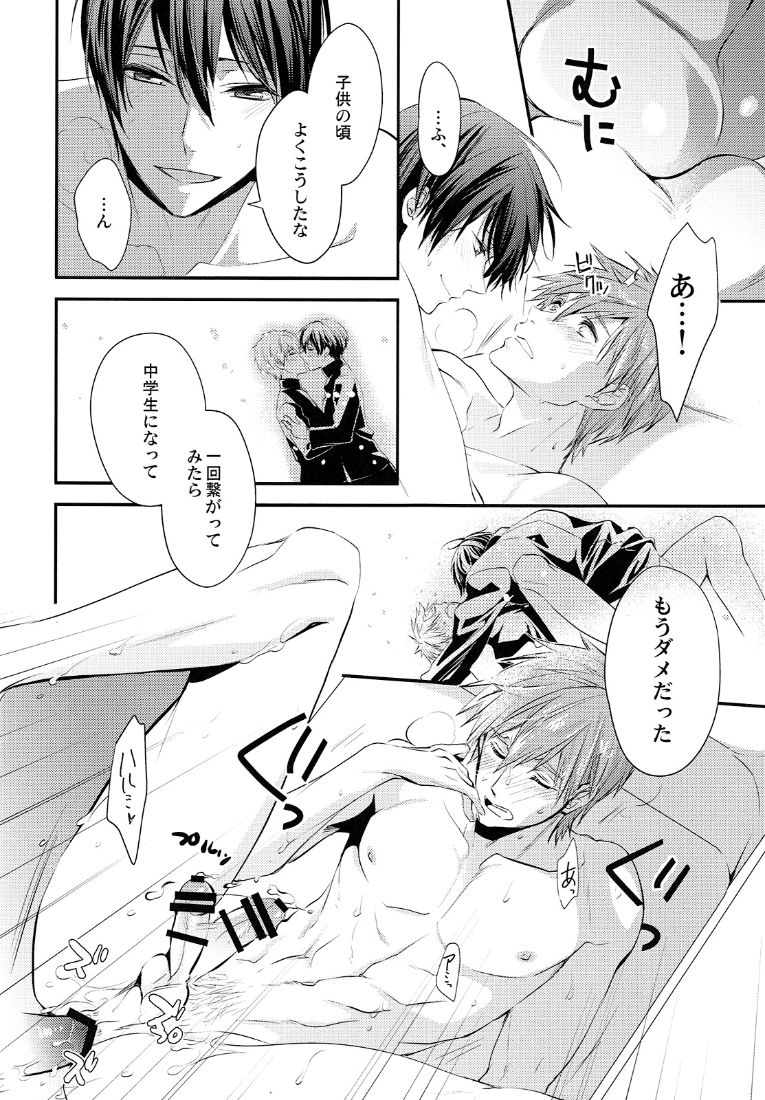 Kekkonshitara Dounaru!? 2 page 11 full