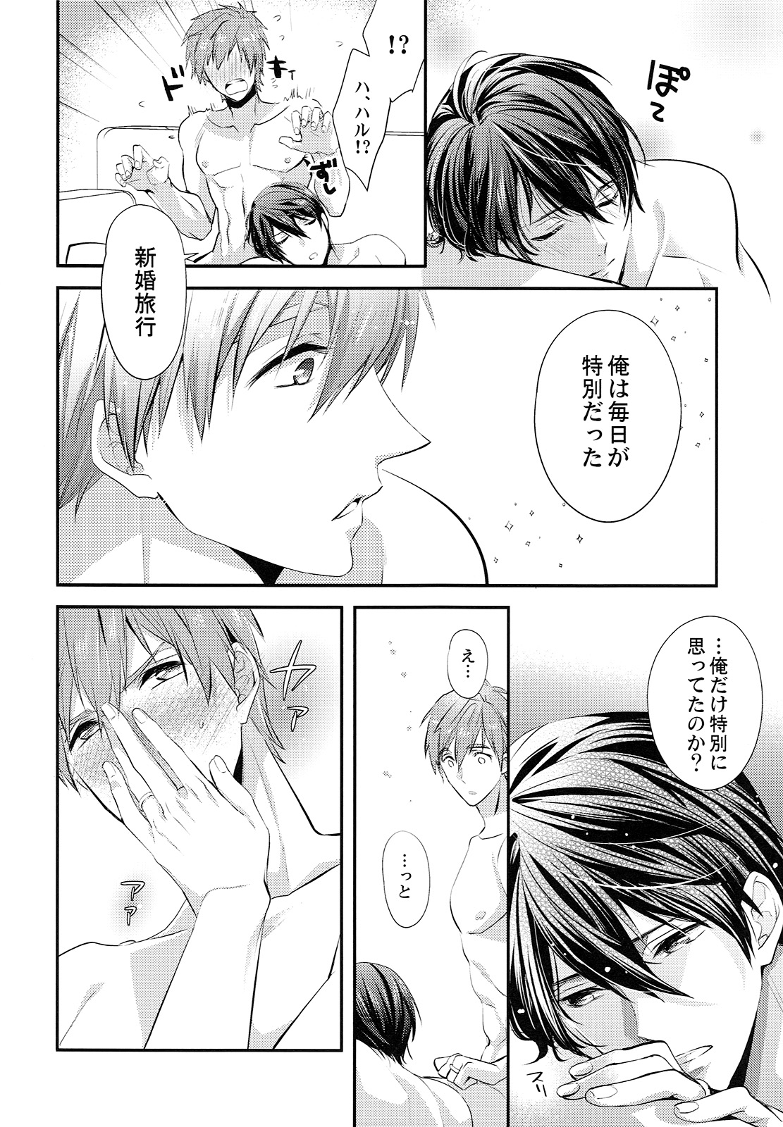 Kekkonshitara Dounaru!? 2 page 7 full