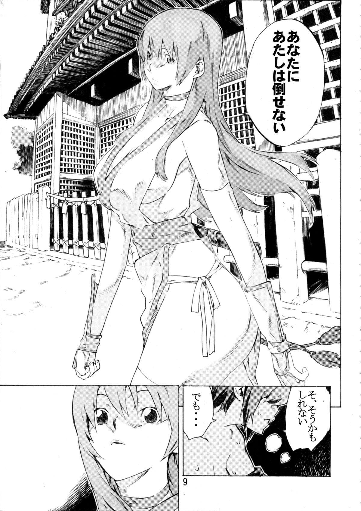 DOAH 2 page 10 full