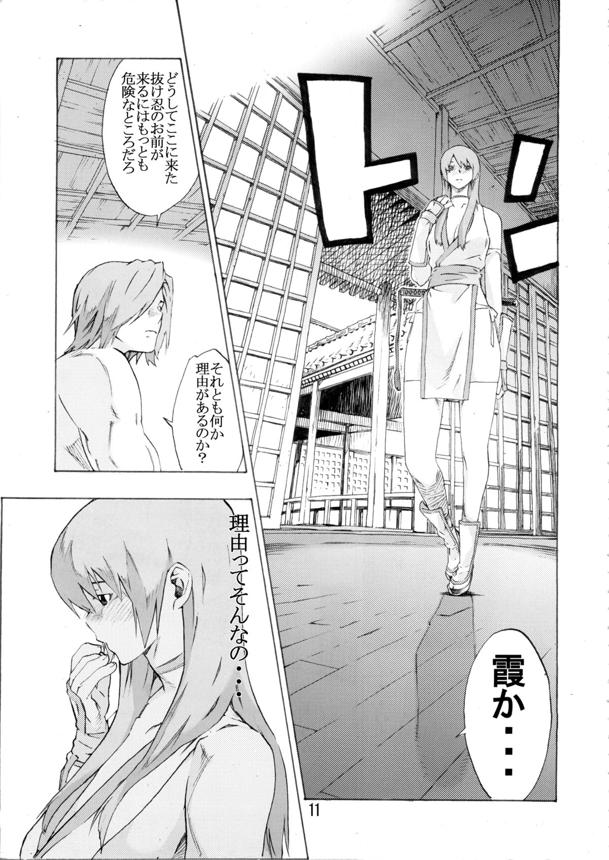 DOAH 2 page 12 full