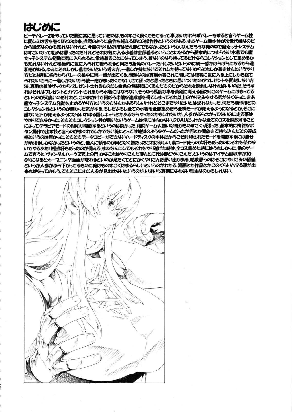 DOAH 2 page 7 full