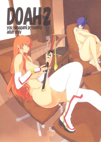 [SEVEN GODS! (Nanagami You)] DOAH 2 (Dead or Alive) cover