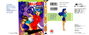 [Bifuu Ryuuji, Mizuki Hitoshi] Hong-Kong Kamudouritsu Shoujo - Moeyo, Mei-Fan! cover