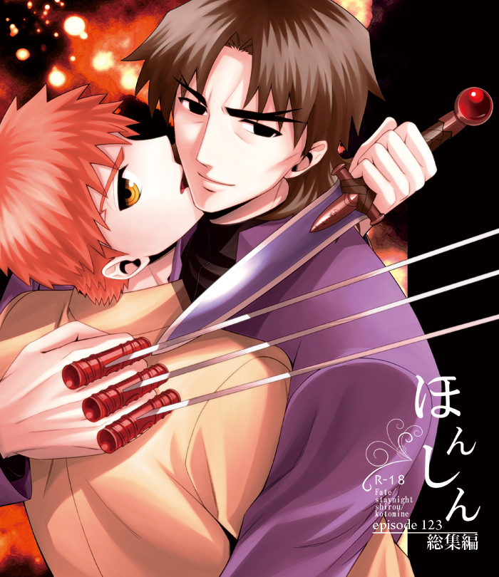 Honshin page 1 full