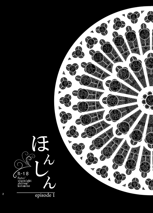 Honshin page 2 full