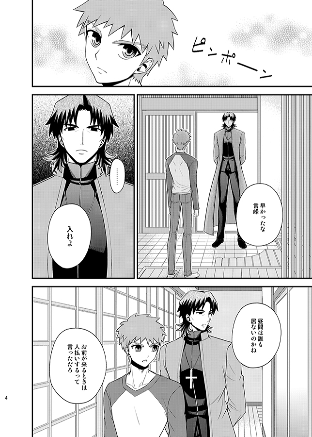 Honshin page 4 full