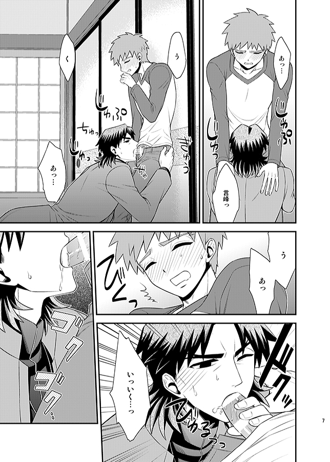 Honshin page 7 full