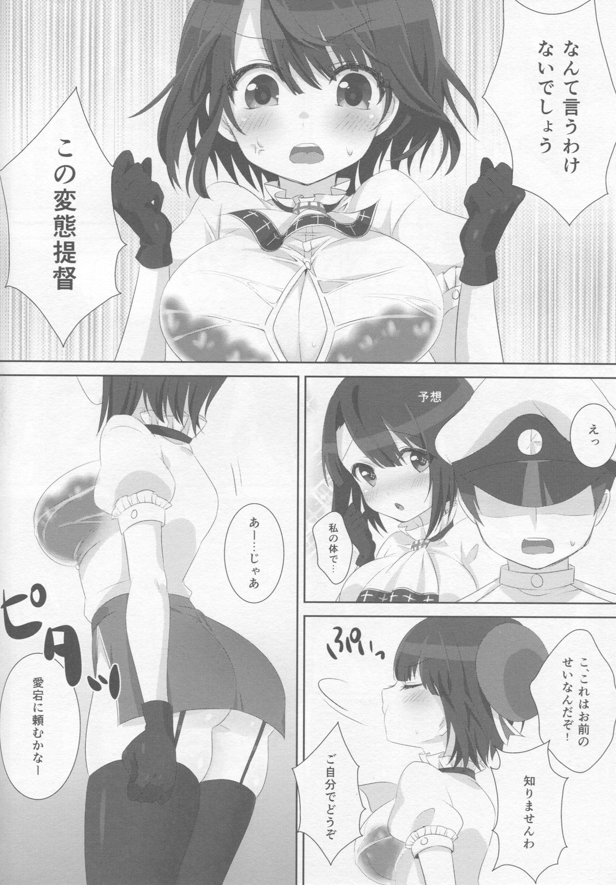 Natsuiro Takao page 11 full