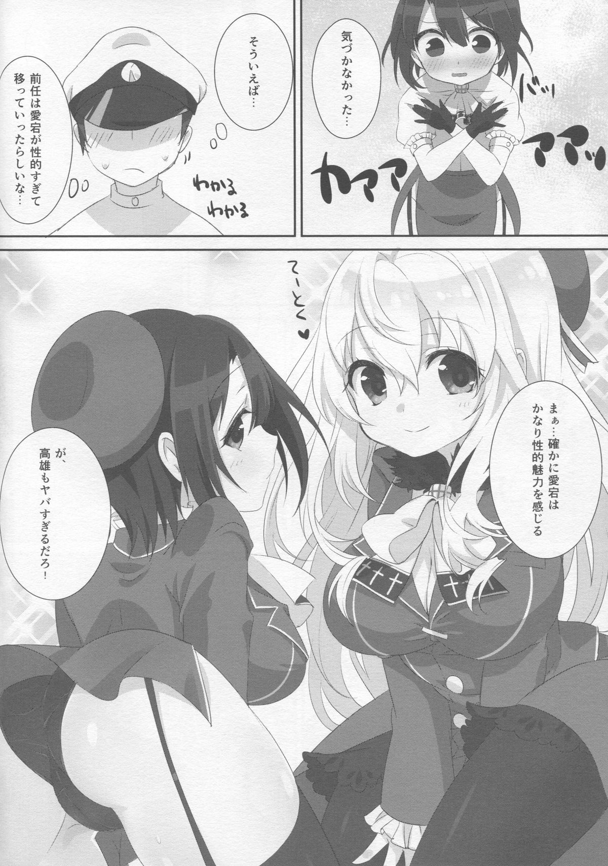 Natsuiro Takao page 7 full
