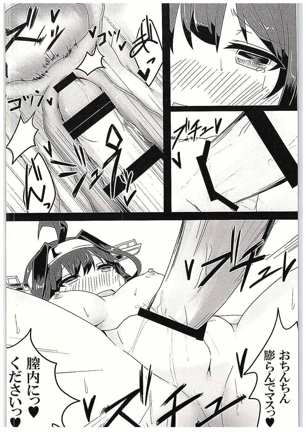 Kongou-chan to Itasu Hon+ page 12 full
