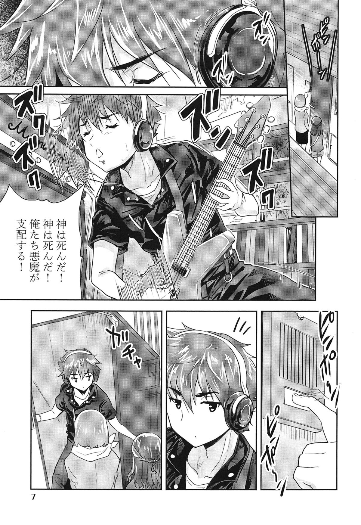 H♥Milk page 12 full