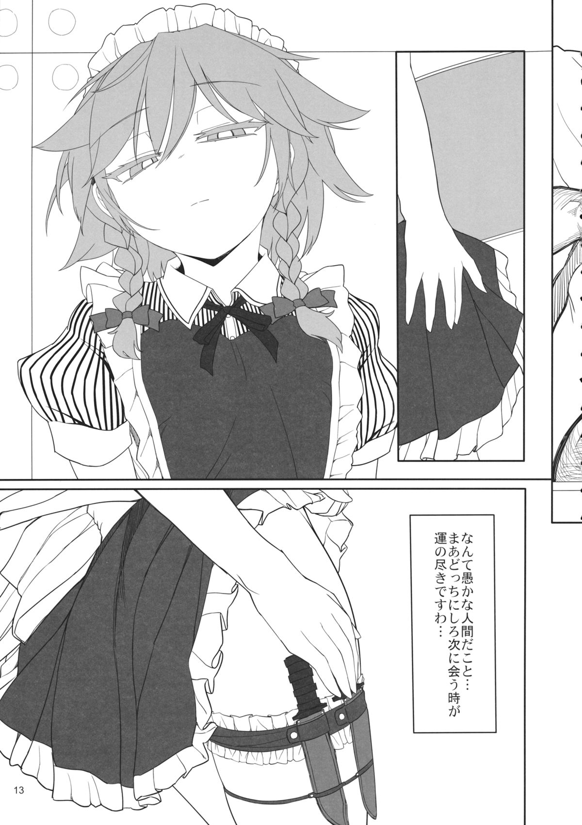 Sakuya Doll page 12 full