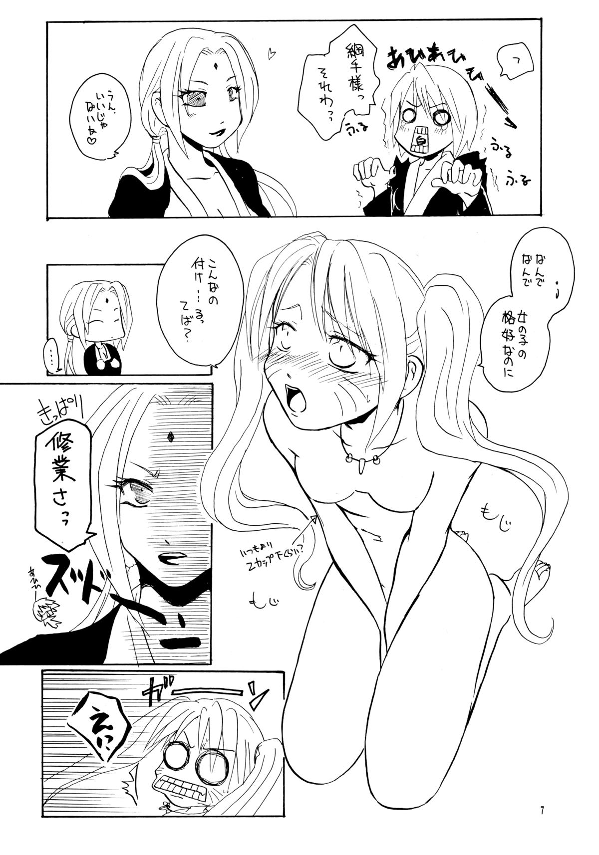Konoha Shiboritate page 6 full