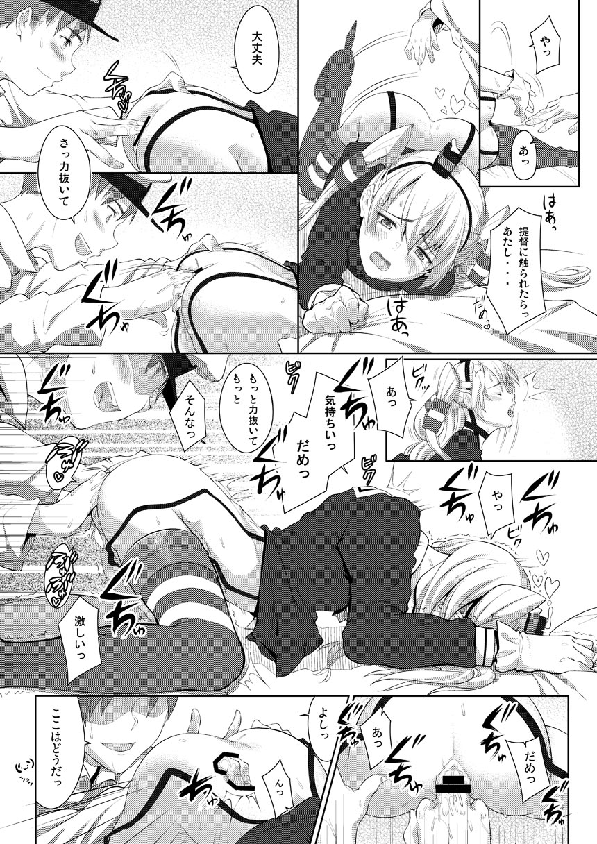Yasen Kaishi Shimasu! page 5 full