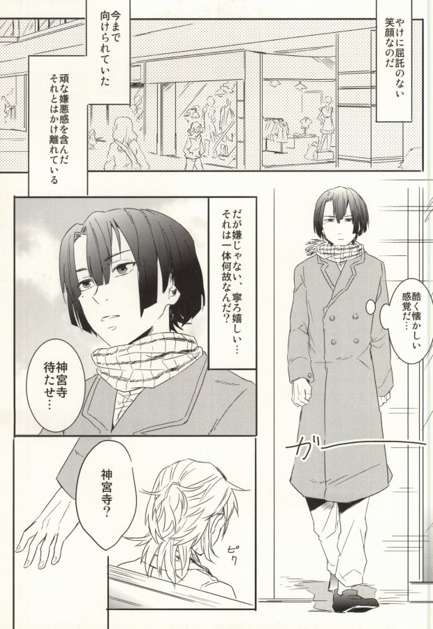 Shoshin to Kami-sama page 10 full