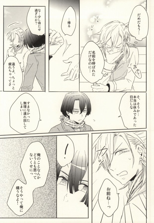 Shoshin to Kami-sama page 11 full