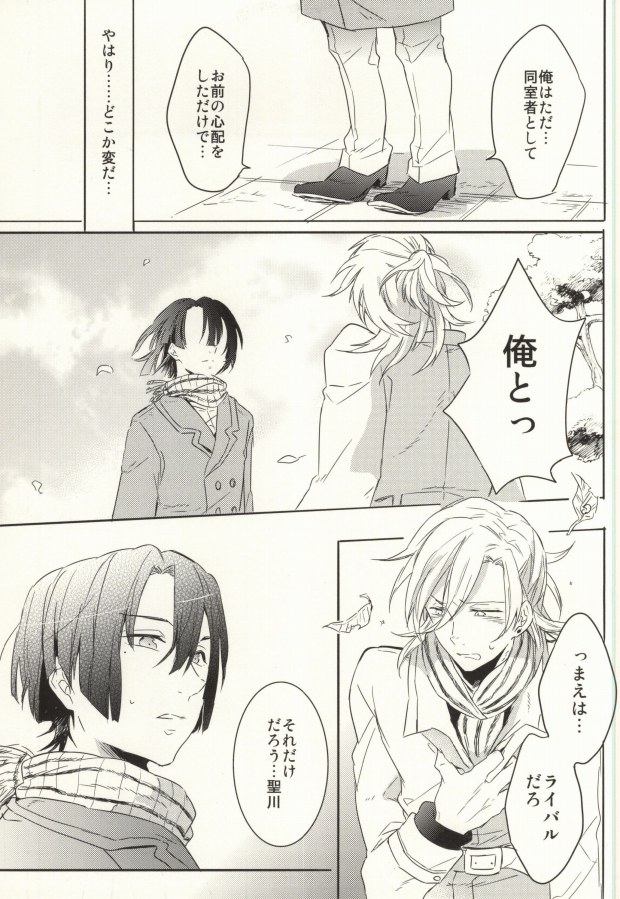 Shoshin to Kami-sama page 12 full