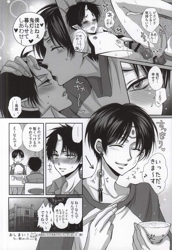 Kagachikubi ~Kagachi-kun = Hoozuki-sama no Chikubi o Kaihatsu suru Hon~ page 8 full